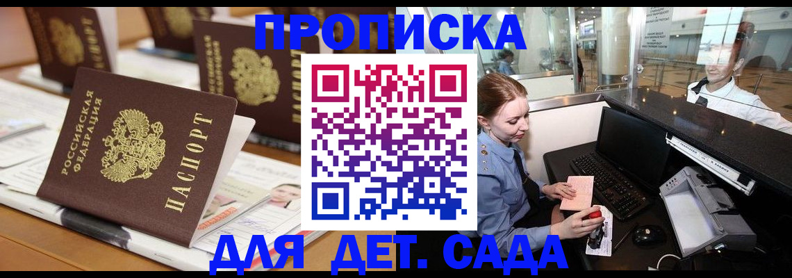 прописка штамп в Вичуге