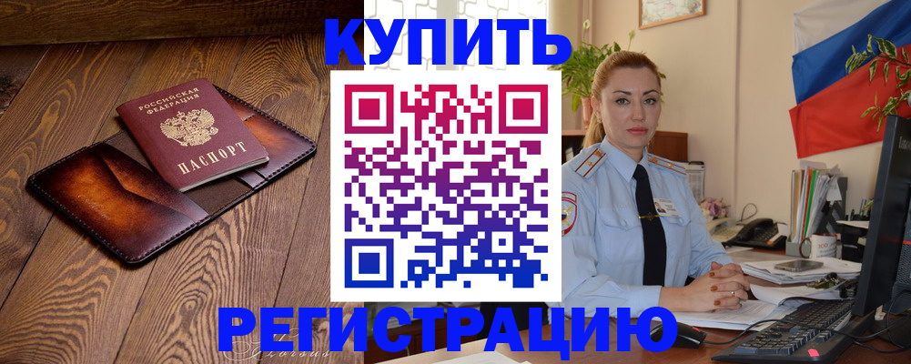 регистрация для дет. сада в Вичуге